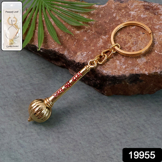 Close-up detail of Jai Shree Ram golden metal keychain craftsmanship